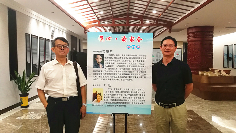 绝地反击苗族心灵史的审美呈现知名作家韦晓明走进悦心读书会纪实