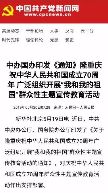 号外号外响应国家号召邹平电视台对接独家官方资源2019我是小红军红色
