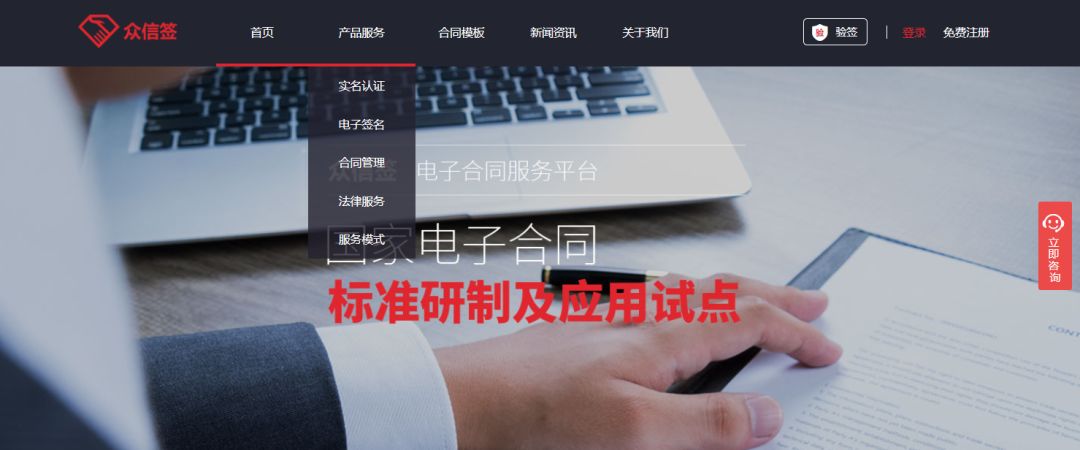 有颜值更有内涵!一文读懂众信签电子合同新官网五大特色服务