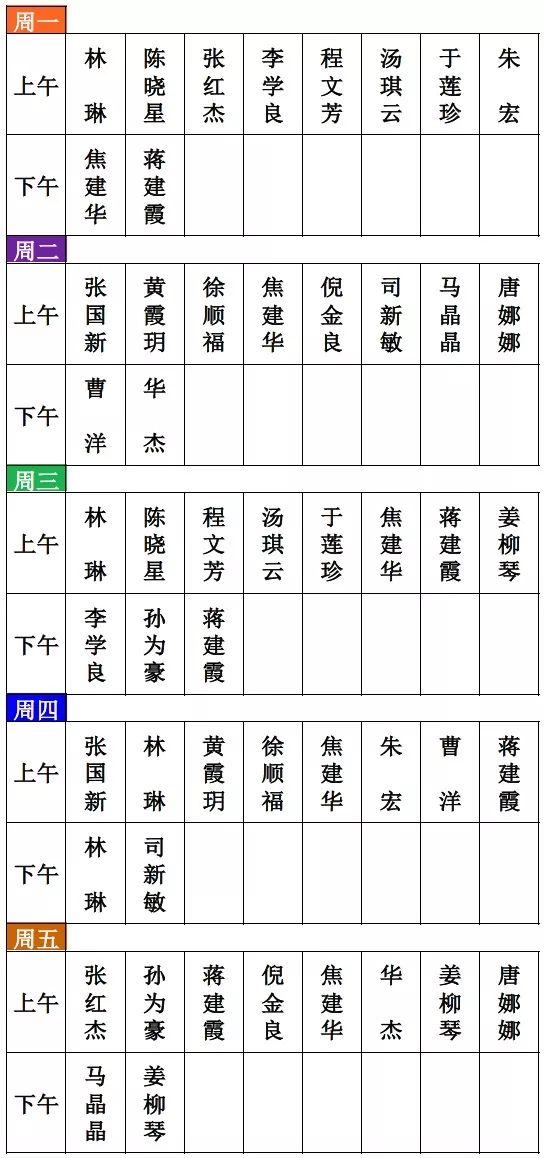 兰大一院消化科门诊表图片