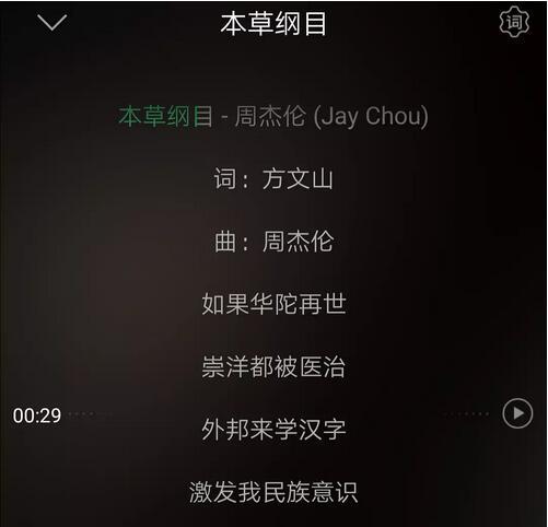 已被我一脚开"这句话唱的字正腔圆,铿锵有力,听着歌曲,看着歌词,对
