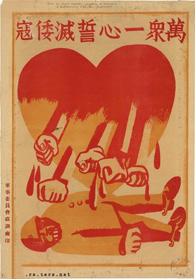 中国抗战宣传画:受伤的战士最为大家所敬重