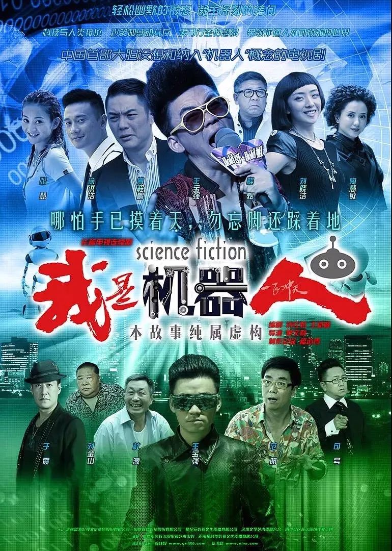 国产奇幻剧与科幻剧冰火两重天,软科幻或成突破口?_中国