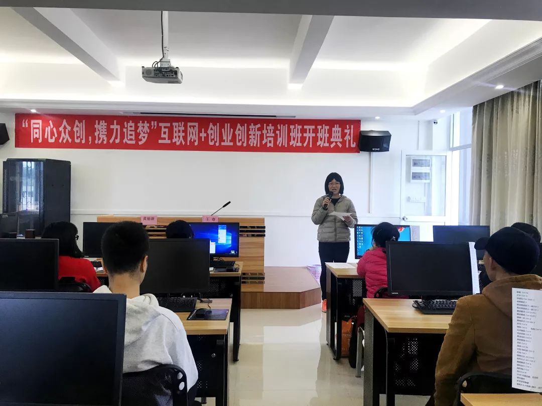 同心众创,携力追梦|又一期免费电商创业培训班开课啦!快来报名吧!