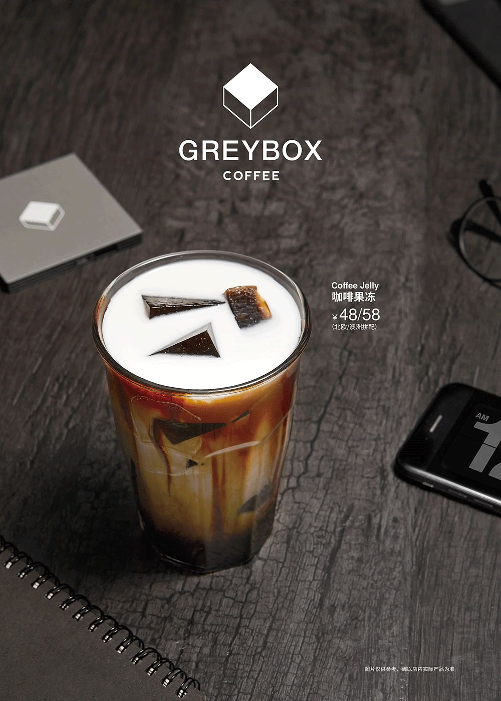 greyboxcoffee原来是它们在决定你喝的咖啡