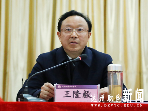 蒋伟总结回顾了2018年学院工作成效,解读了国务院新印发的《国家职业