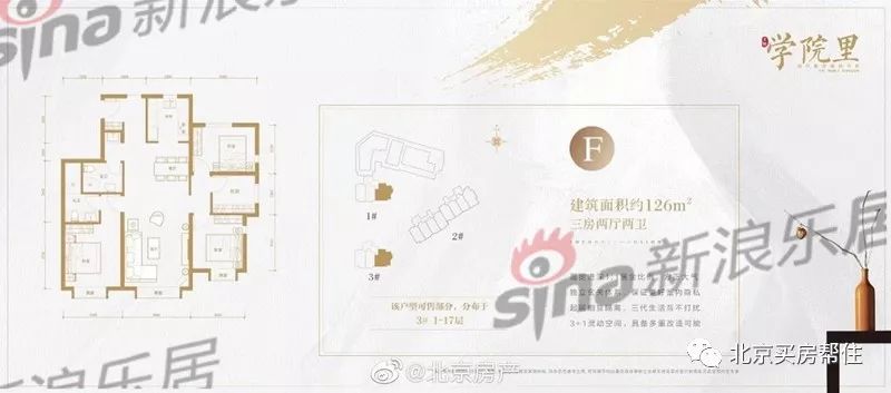 天恒学院里海淀户型图曝光