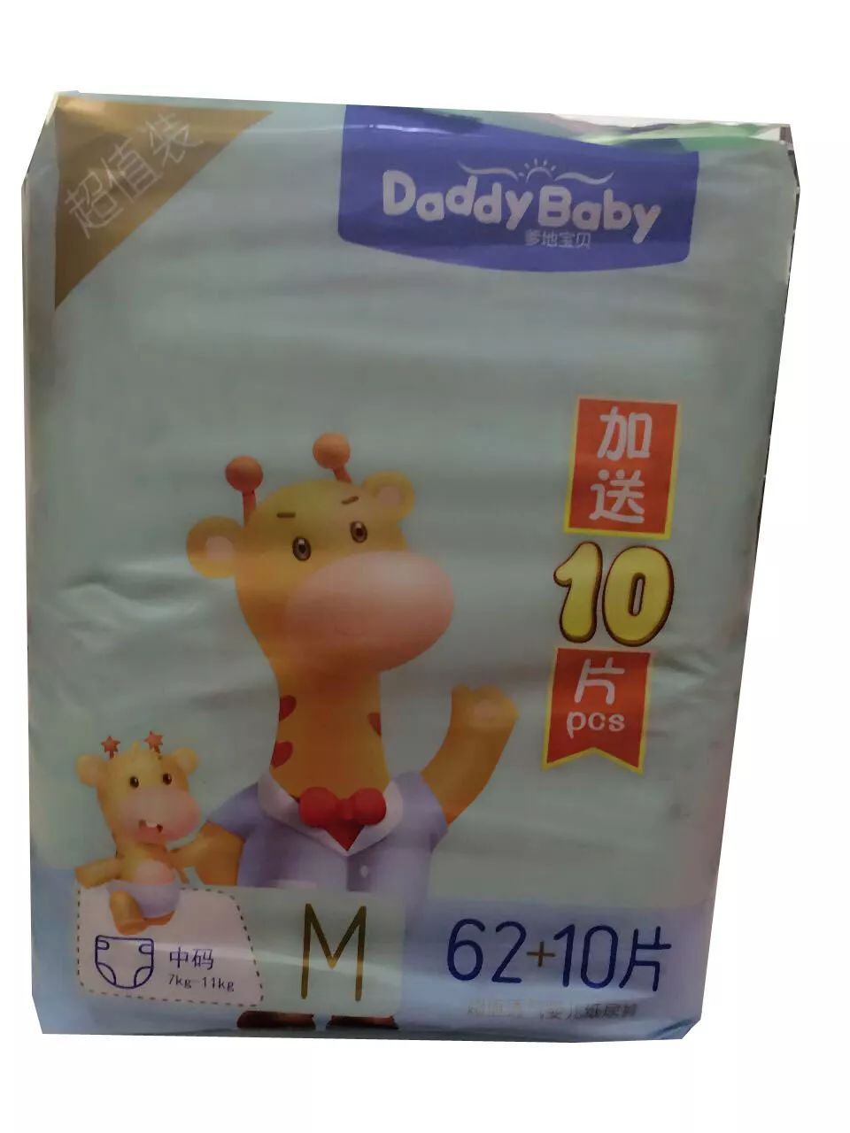 【贝贝佳】六一主题特惠活动!