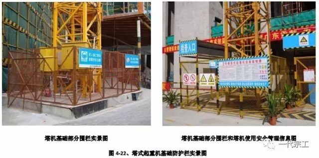 2. 塔吊附墙抱箍位置应搭设作业平台采用钢管搭设,满铺脚手板,设置1.