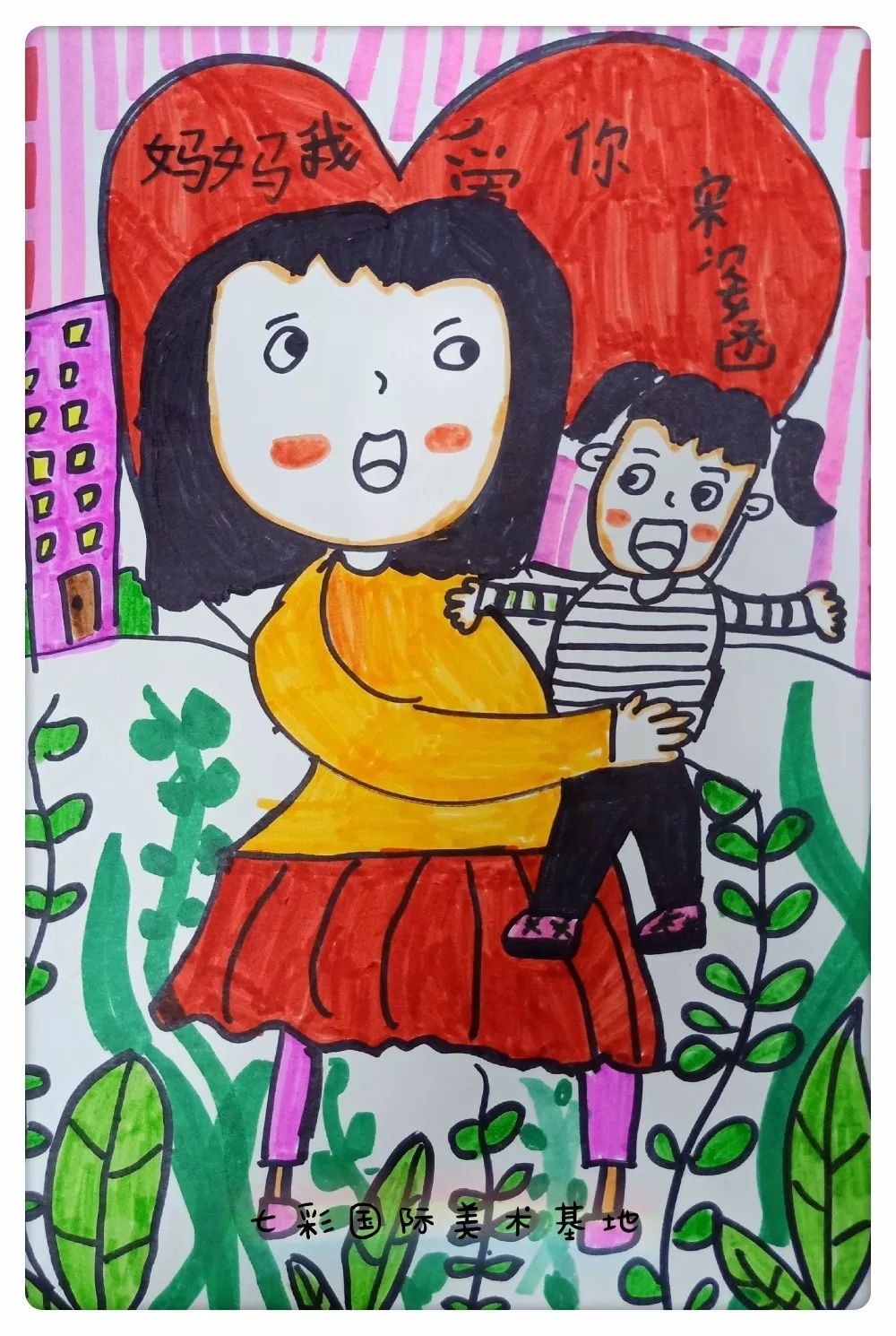 亲爱的妈妈,谢谢你陪我长大!我爱你妈妈!查看更多爱的作品