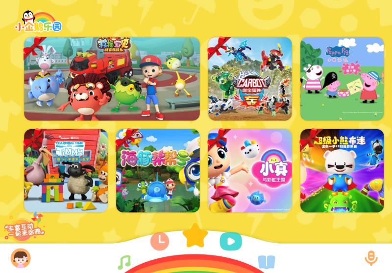 在六一"儿童节"即将到来之际,腾讯视频为儿童打造的专属app—小企鹅