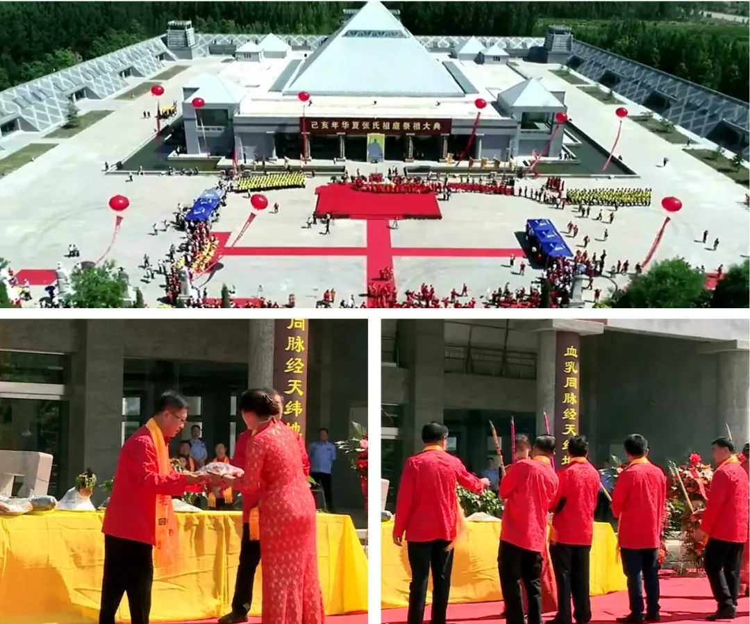 2019中国清河华夏张氏祖庭祭祖大典在清河举行