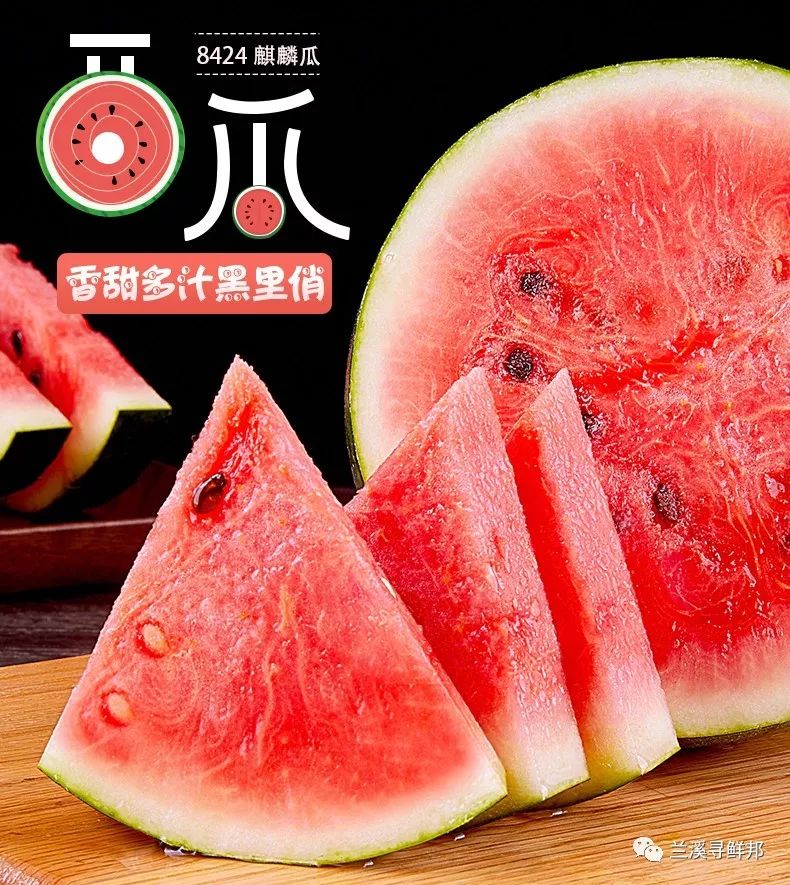 约7斤麒麟西瓜,仅19.9元!你还在家窝的住吗?