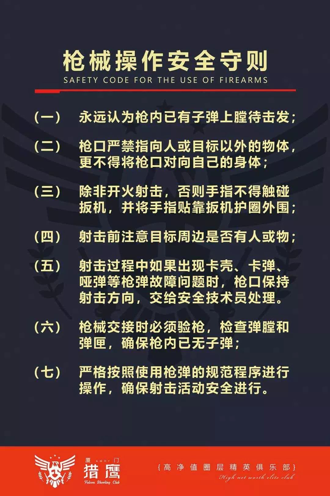 全进口实弹枪射击体验,专业教练一对一指导!_猎鹰