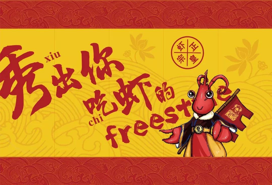 4店通用正宗虾皇荣获天天向上虾王桂冠的虾皇等你来尝仅99元抢购原价