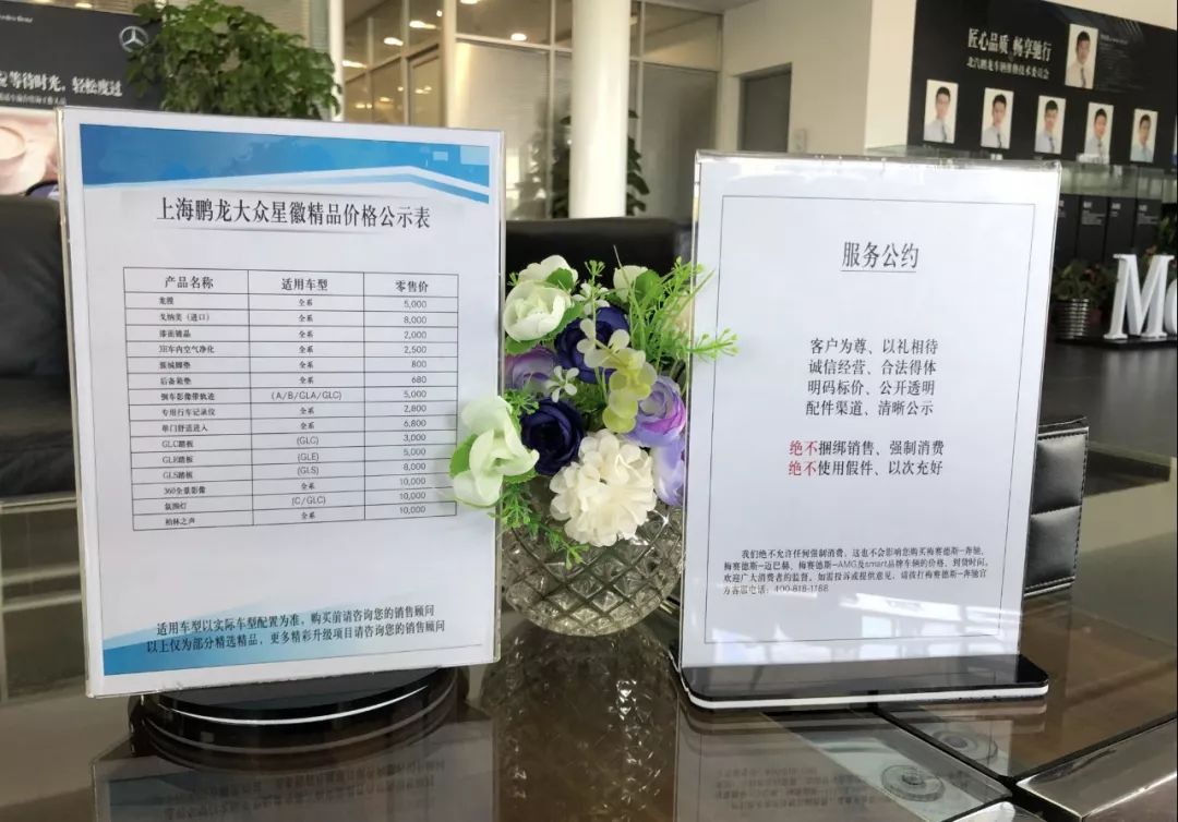 买奔驰不装潢就优惠少服务公约成了一纸空文