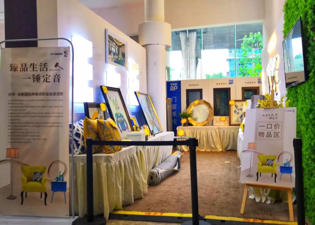 美好生活丨"醉"美尚都臻品拍卖会圆满落幕