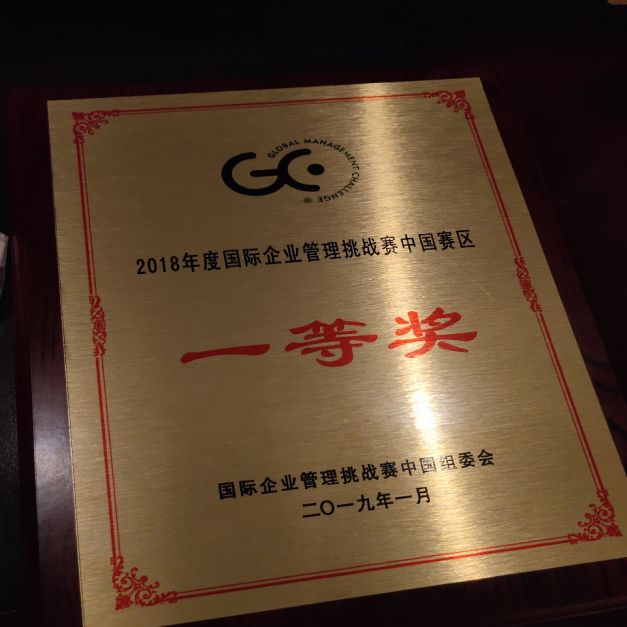 "创新创业"全国管理决策模拟大赛四川省总决赛一等奖获奖人员余钰婷
