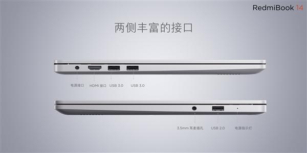 首款红米笔记本RedmiBook 14发布：同配置比联想便宜2000