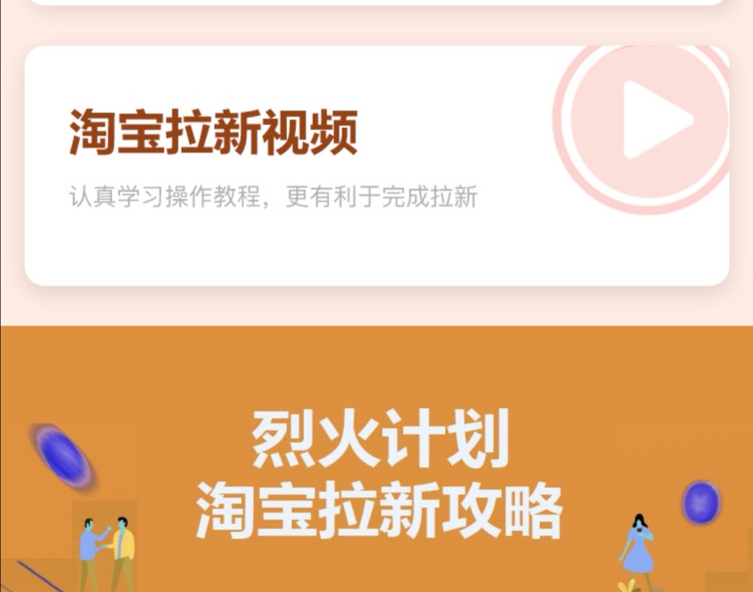 淘宝拉新平台有哪些淘宝零元购怎么做淘宝拉新方法步骤是什么
