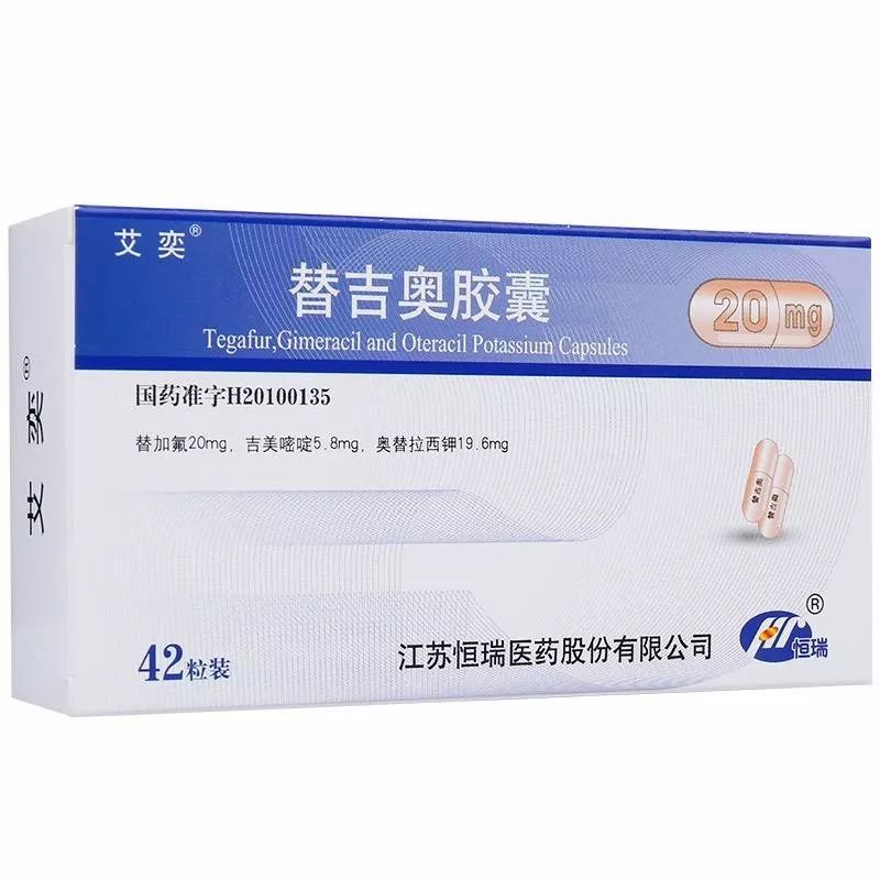 二,在临床上,卡培他滨与替吉奥是否可以互换使用?