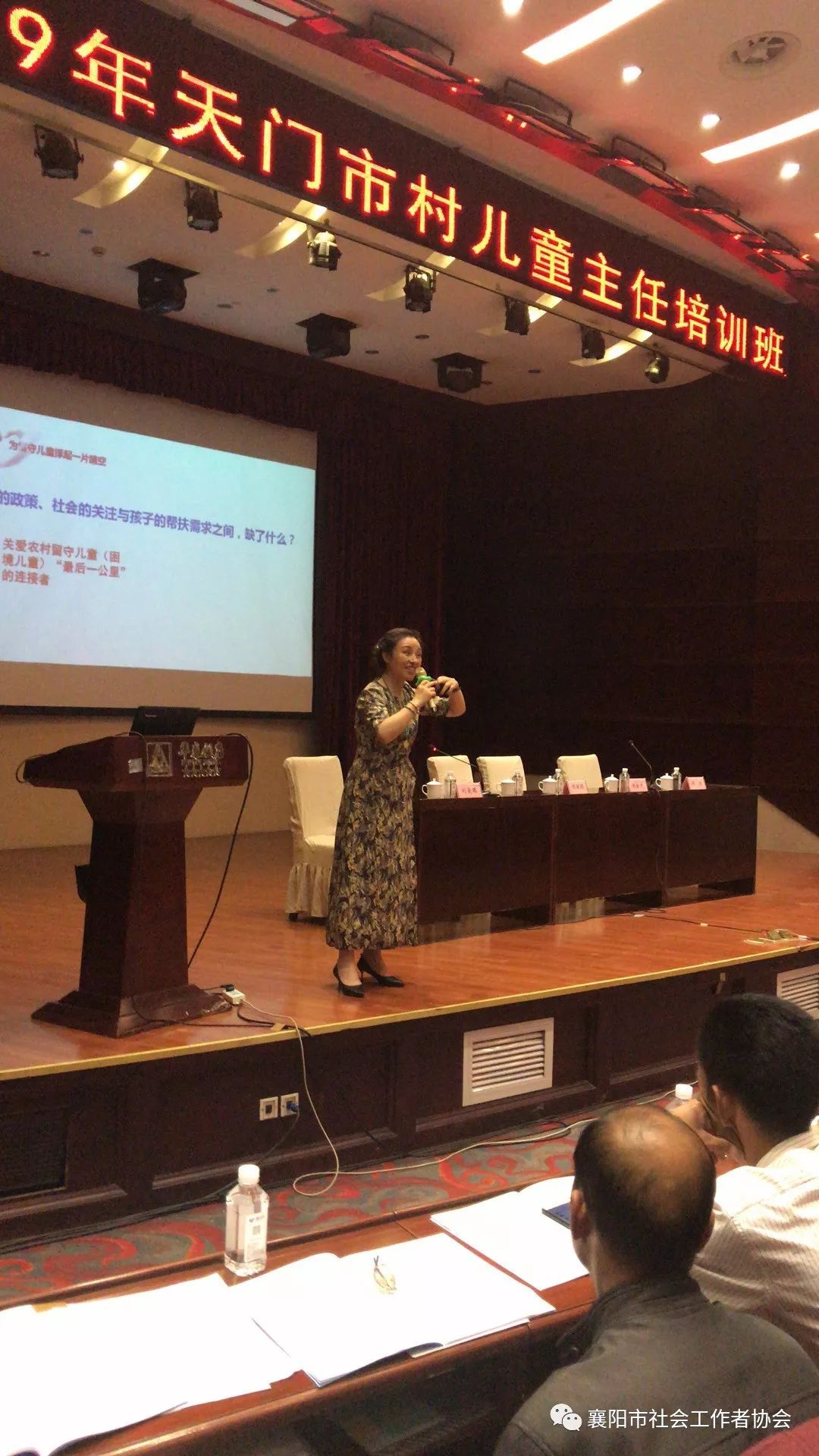 2019年天门市村儿童主任培训班成功举办