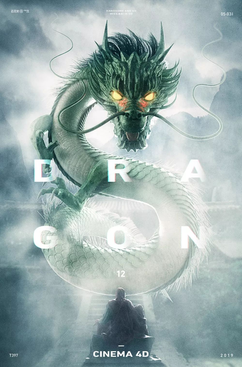 用c4d做了一条龙