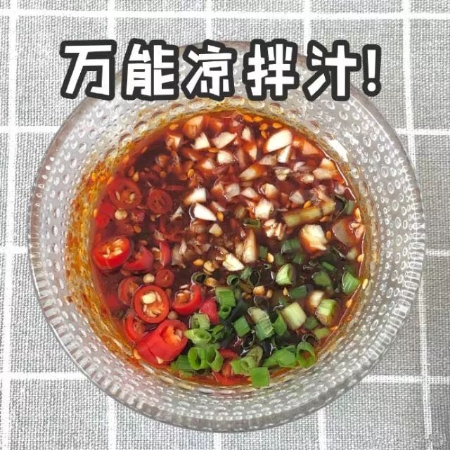 2019-05-28 11:26 來源: 廈門發改委萬能涼拌汁,一分鐘就能搞定的蘸料