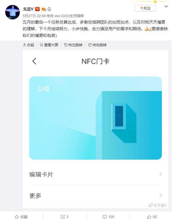 vivonfc体验阔步前进iqoo与x27pro开始门禁卡功能内测