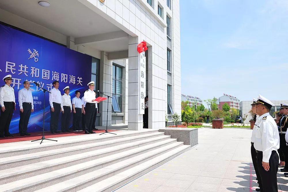 海阳海关正式开关