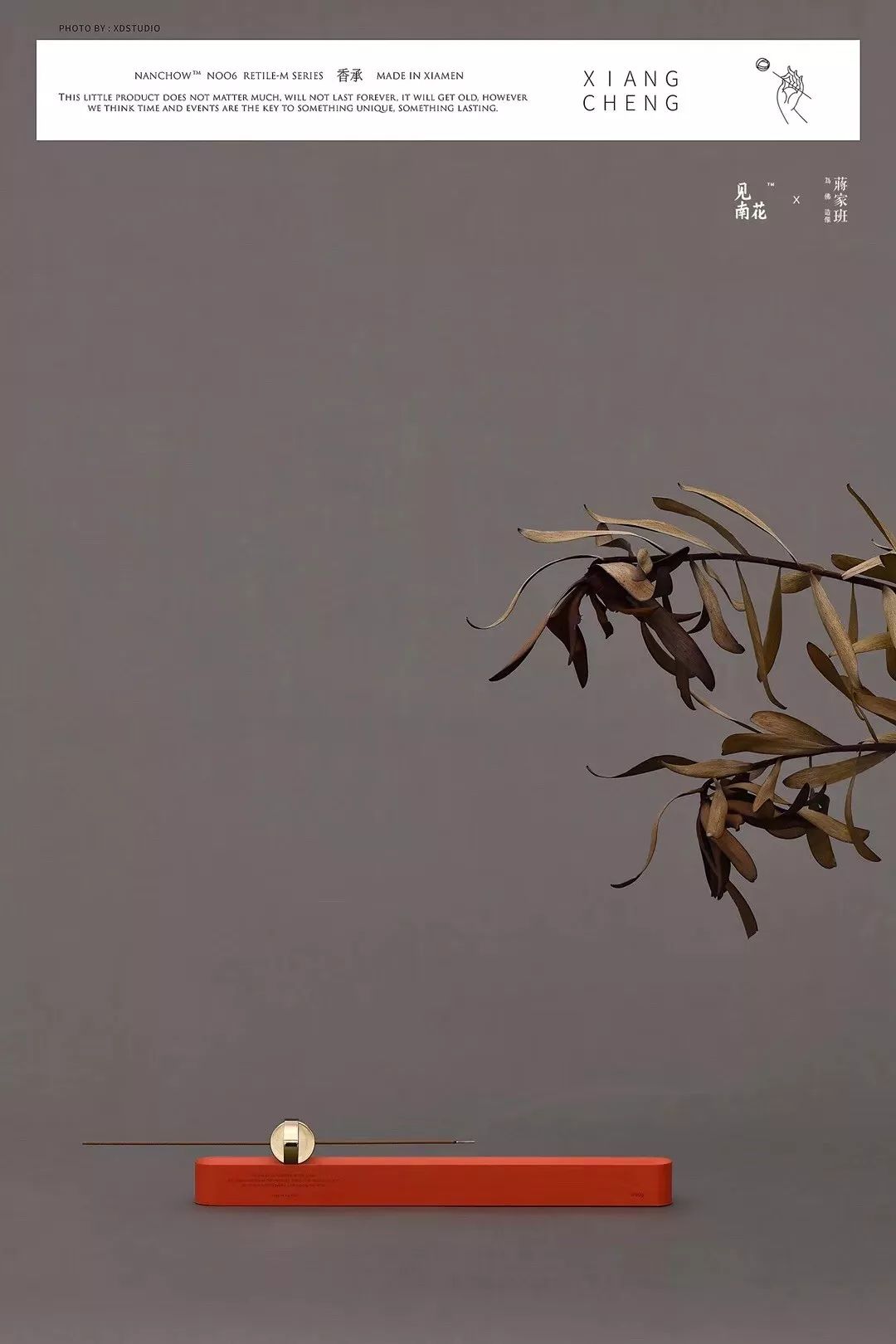 和集好物见南花一种材料自我循环的新可能