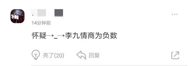 王者荣耀:kpl解说李九"老毛病"发作屡怼久诚,观众:情商负数