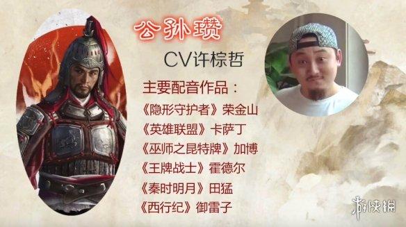 10,袁绍:刘北辰11,袁术,刘表:刘垚12,孔融:戴超行13,张燕:王梓14,郑姜