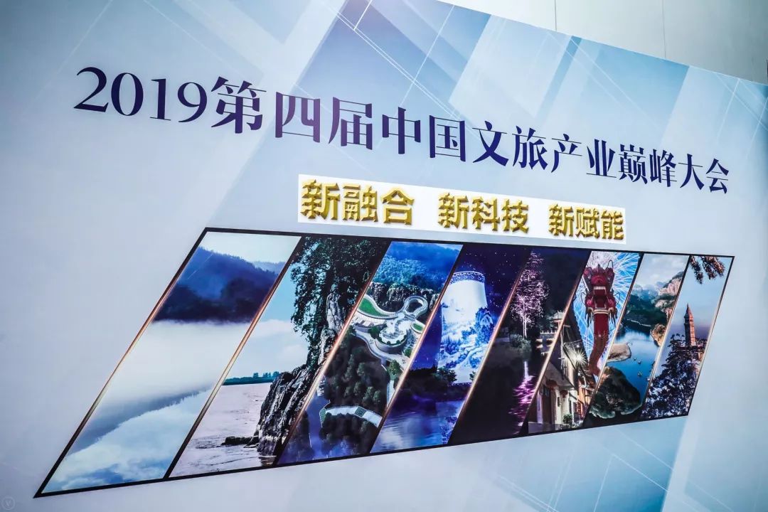 崇左又拿奖啦2019第四届文旅产业巅峰大会上崇左荣获最美全域旅游取景