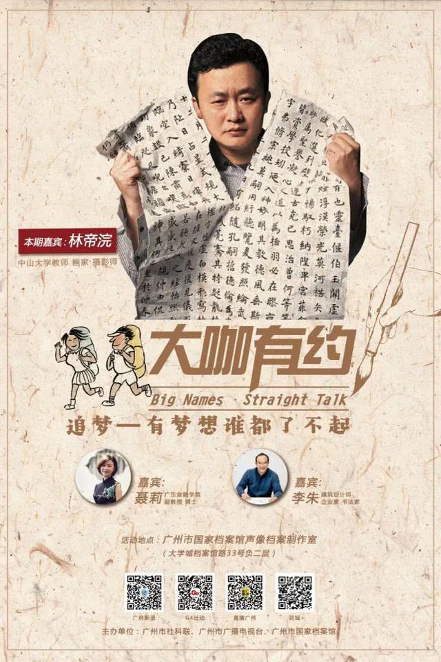 林帝浣:你的高考,只是起点