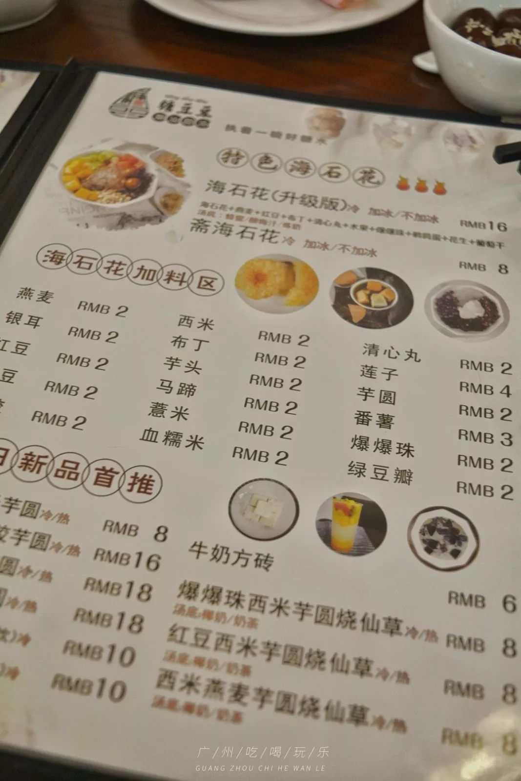 人均8元藏身岗顶天桥底的潮汕甜汤店50款甜品任你挑