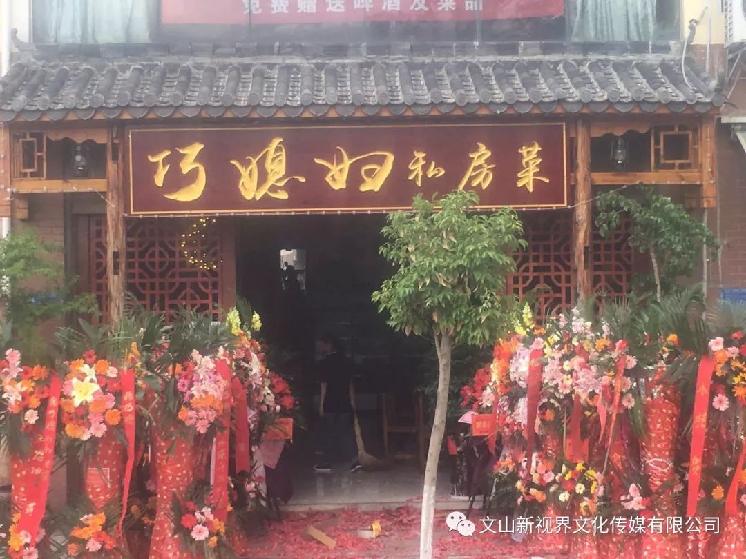 巧媳妇私房菜开业啦!