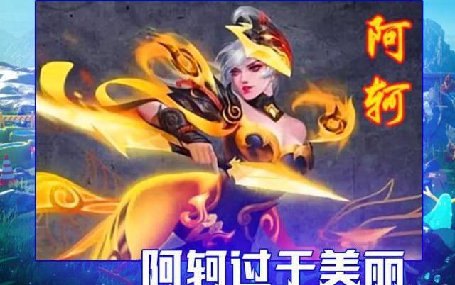 王者荣耀坤魔首600张图片