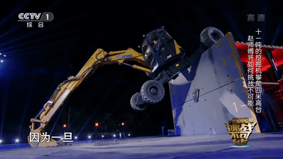 中国工程机械智造之美螳螂战车