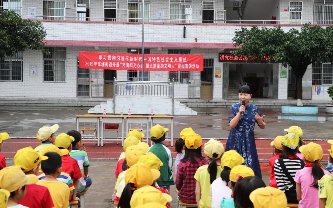 東埔街道開展文明禮儀講座進社區,進學校活動