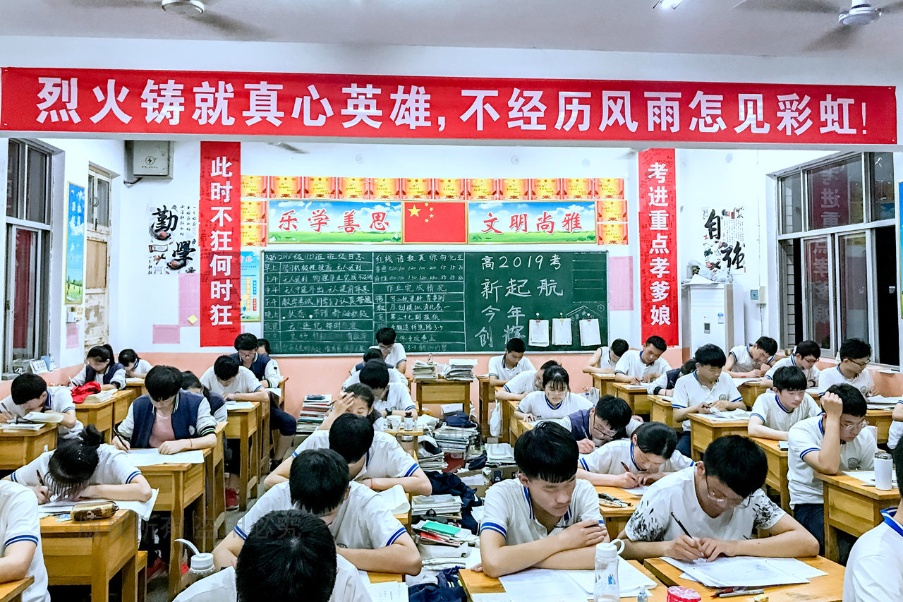 高三教室标语:破釜沉舟拿下985,背水一战冲进211-搜狐大视野-搜狐新闻