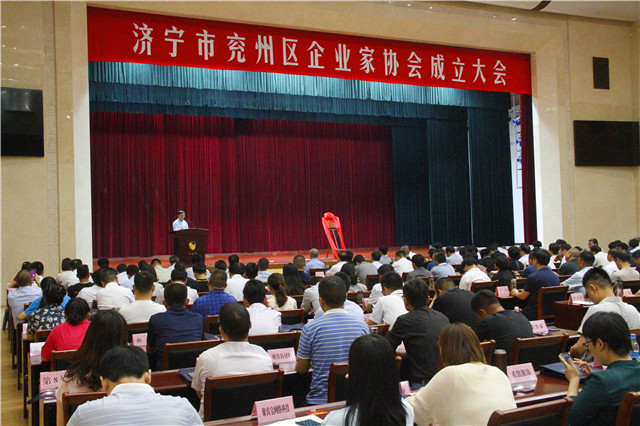 5月25日,济宁市兖州区企业家协会成立大会于区人民检察院圆满召开.