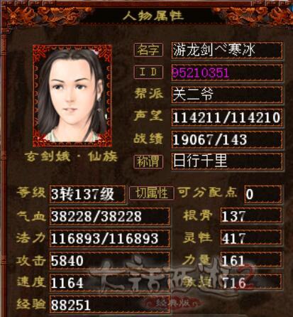 大话西游2三转小仙迅速收集装备回归就从现在开始