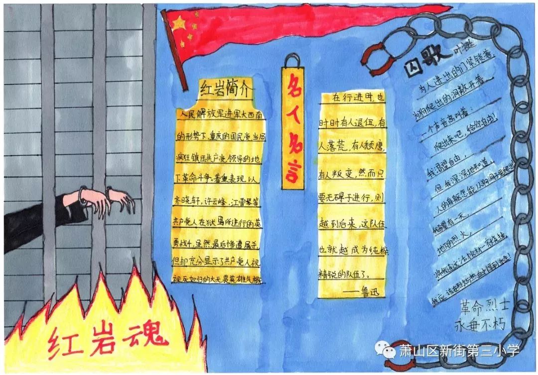 超星杯新街街道首届中小学生阅读节之我有好书要分享现场手抄报比赛在