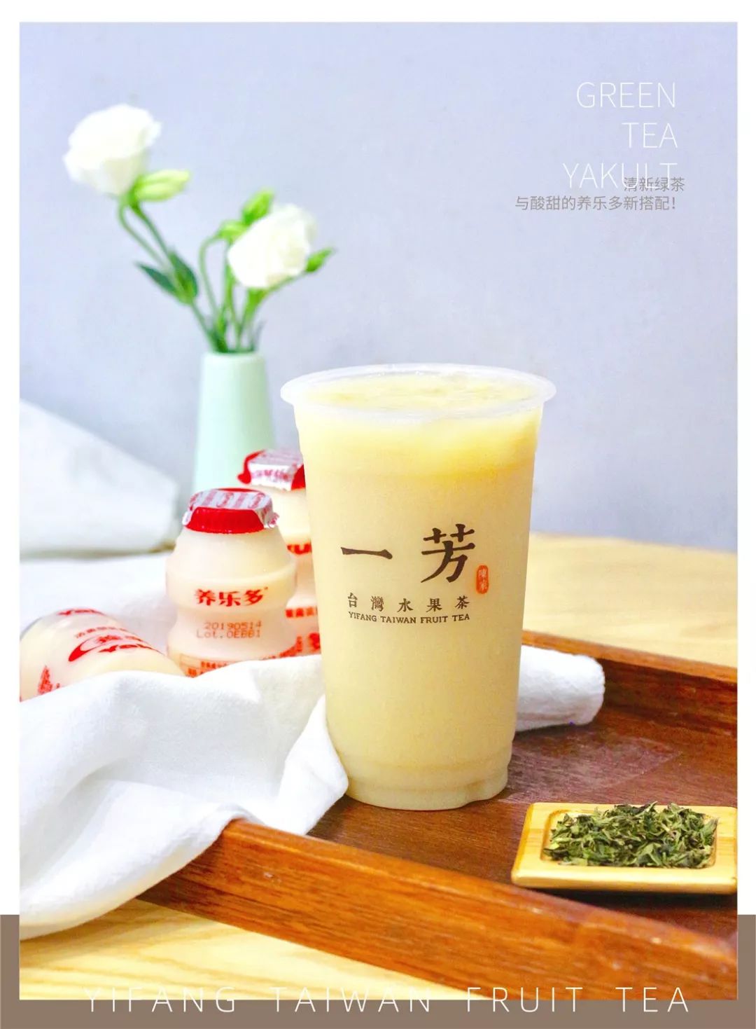 1元秒杀or买一送一】快来打卡一芳夏日新品养乐多系列