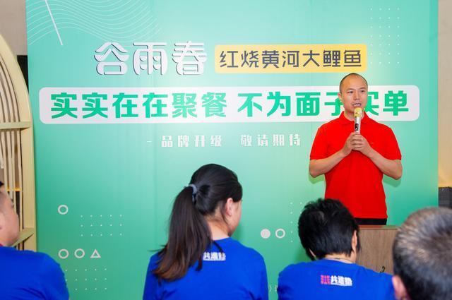 "谷雨春红烧黄河大鲤鱼董事长李云超的话印证了共进塾创办人张亮的