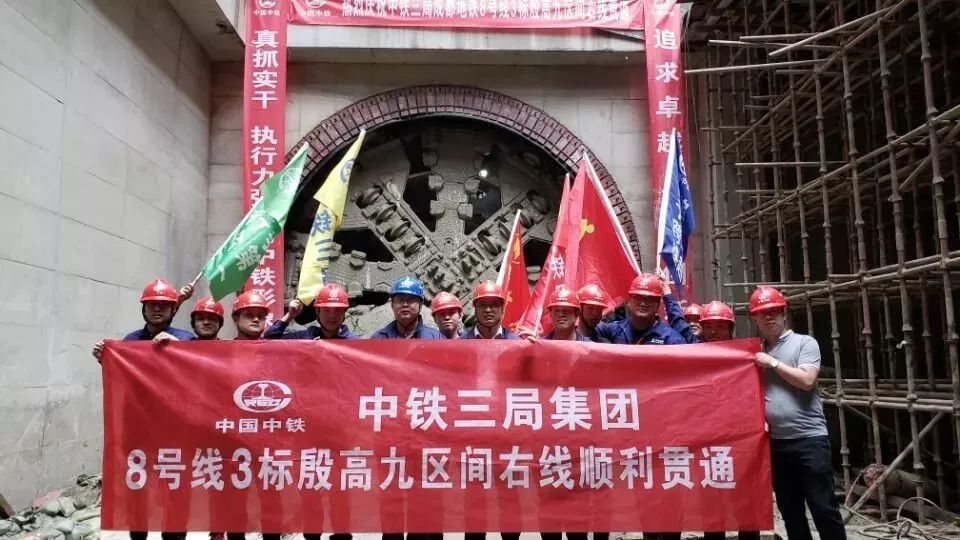 芳草街站—倪家桥站区间右线盾构成功连续穿越16个重大危险源,高朋