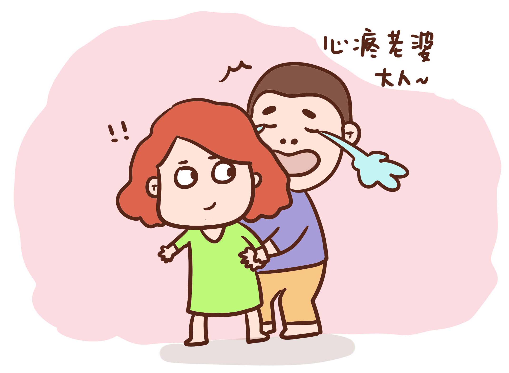 所以,在处理婆媳问题中,老公是润滑剂,而不是添火柴.