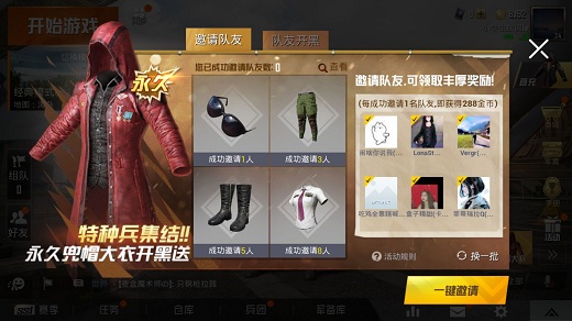 和平精英红色兜帽大衣怎么得红色永久风衣