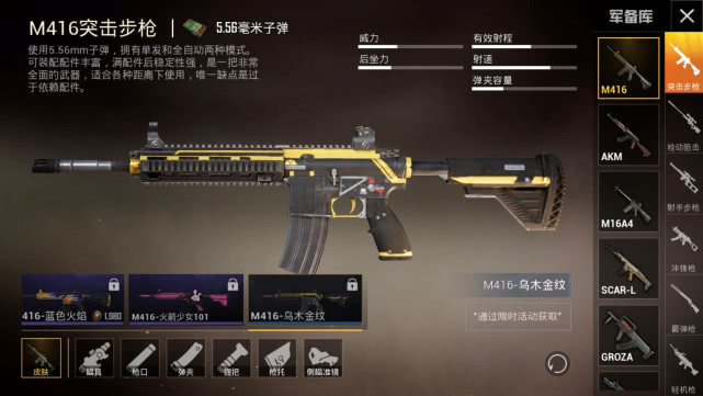 和平精英m416抛在脑后akm遭嫌弃新的步枪之王上任